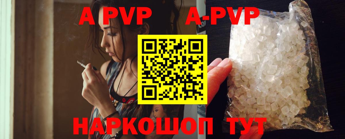 Alpha-PVP СК КРИС Славянск-на-Кубани