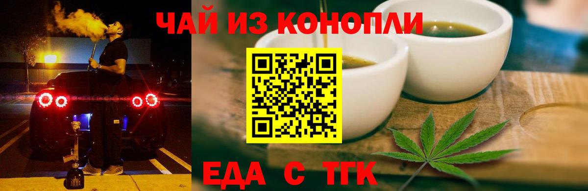 Печенье с ТГК конопля  Вход с VPN  Славянск-на-Кубани 