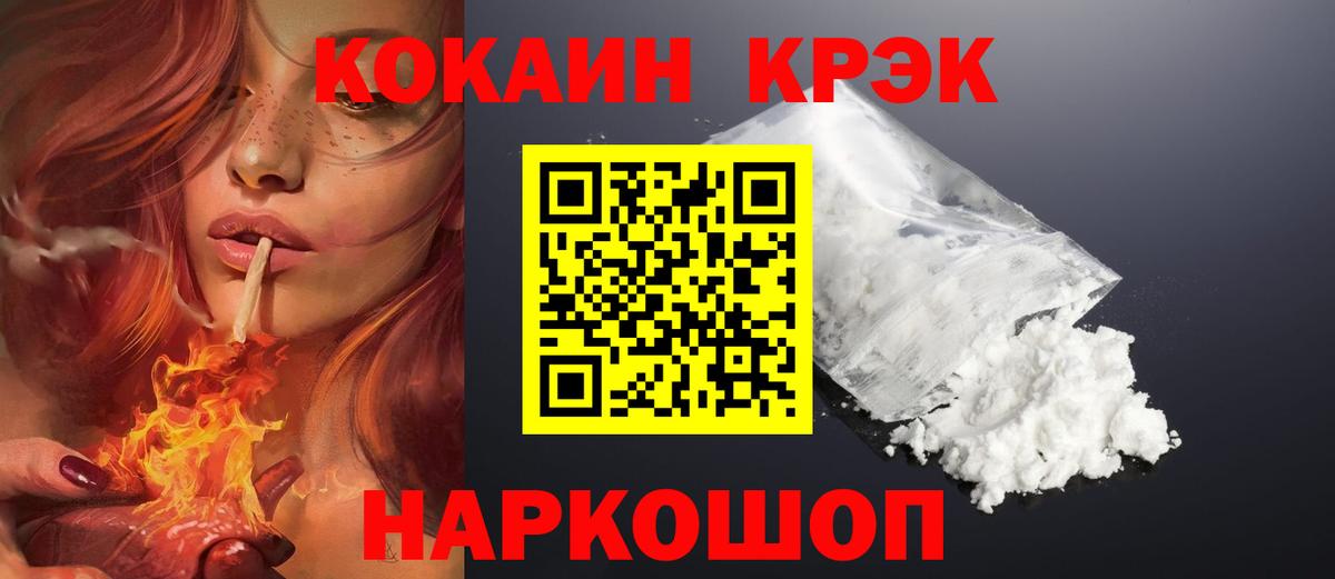 КОКАИН VHQ Славянск-на-Кубани