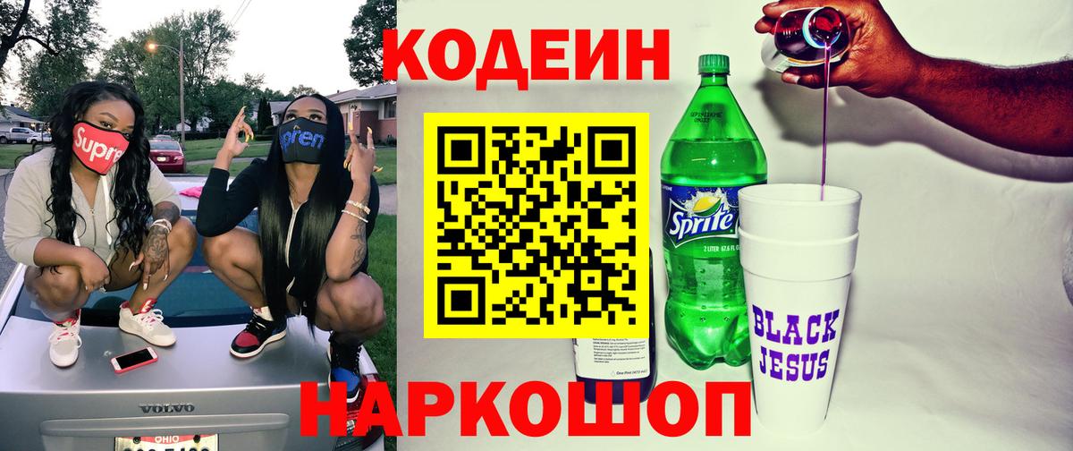 Мефедрон кристаллы  Славянск-на-Кубани  Канабис  НБОМе  Вход с VPN  ГАШ 