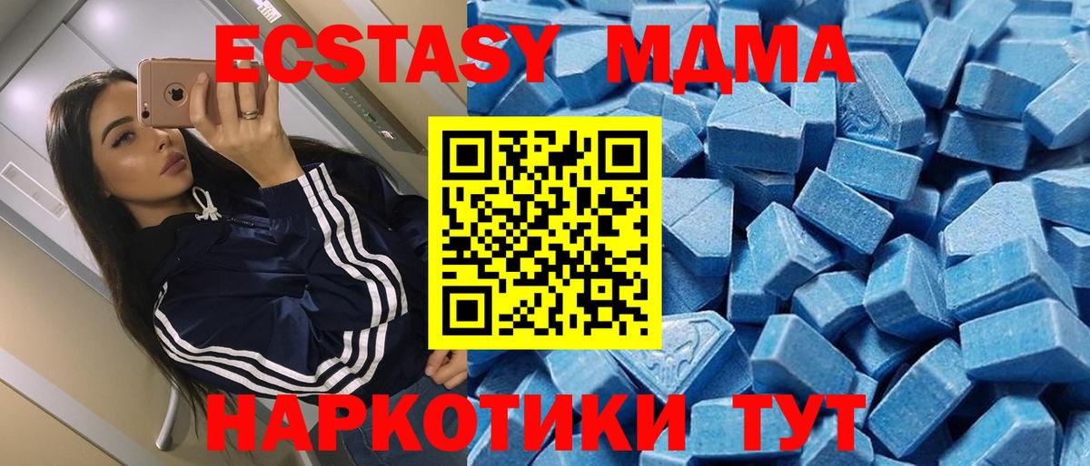Ecstasy ешки  Ecstasy VHQ  Ecstasy  Вход с VPN  Славянск-на-Кубани 