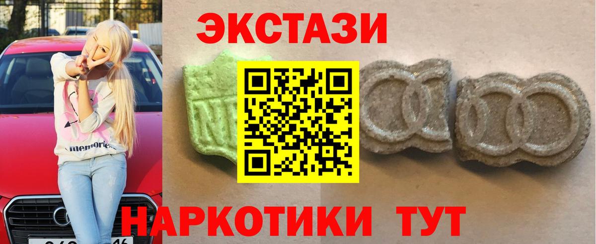 ЭКСТАЗИ Punisher Славянск-на-Кубани