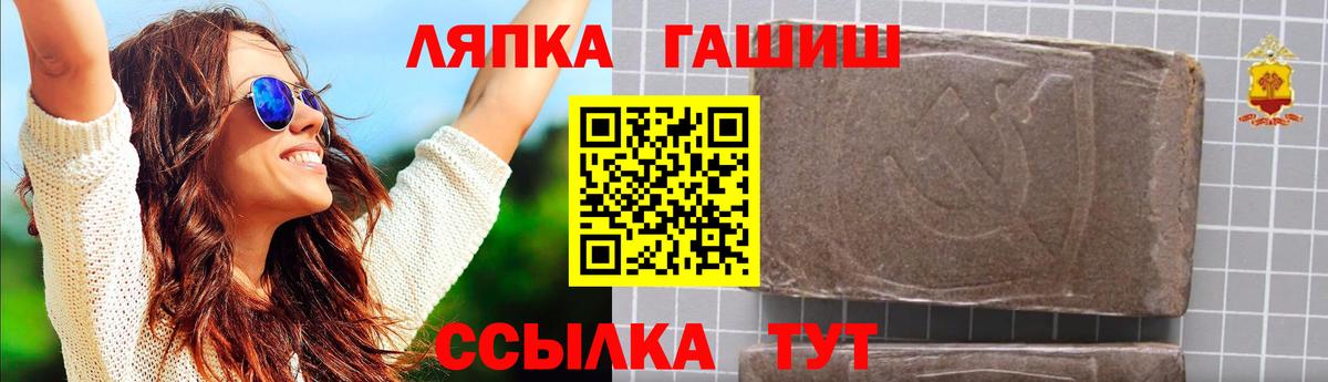 ГАШИШ 40% ТГК  ГАШИШ убойный  Вход с VPN  Славянск-на-Кубани 