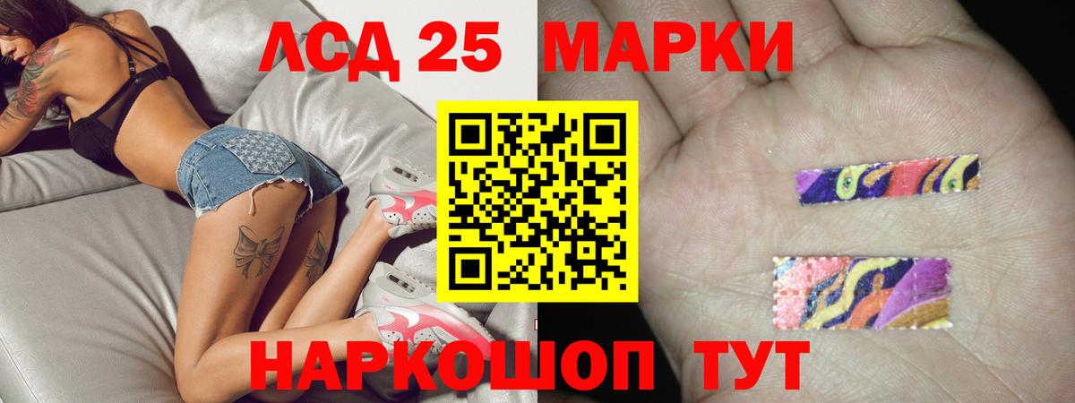 ЛСД экстази ecstasy  Вход с VPN  Славянск-на-Кубани 