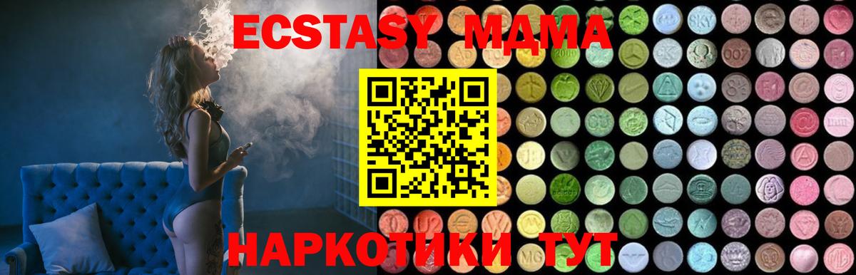 МДМА crystal  МДМА VHQ  Славянск-на-Кубани  Вход с VPN 