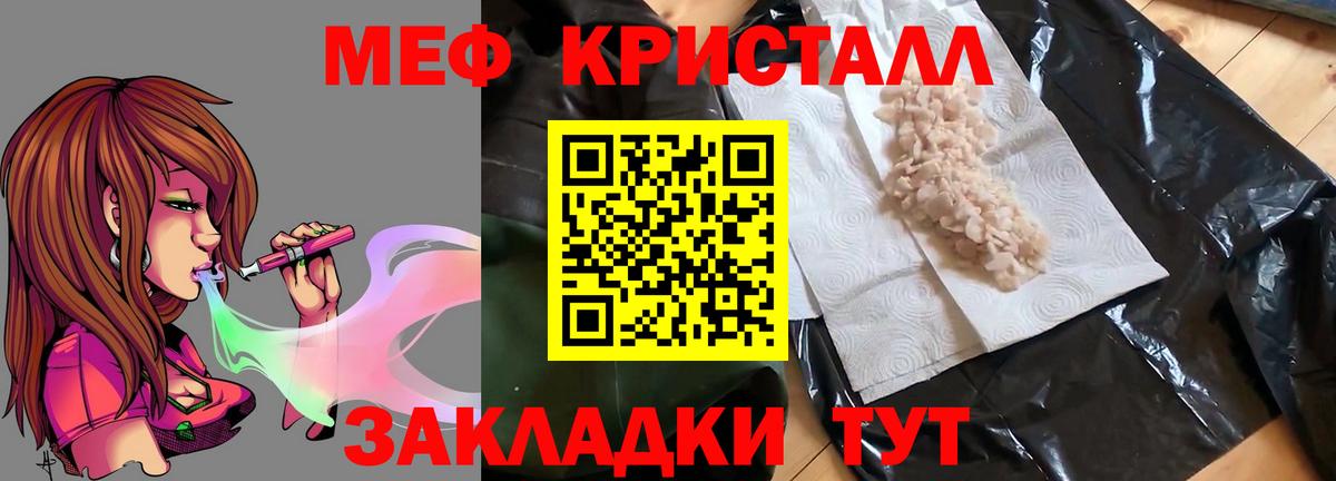 МЕФ мука Славянск-на-Кубани