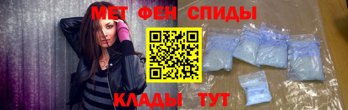 МЕТАМФЕТАМИН витя Славянск-на-Кубани