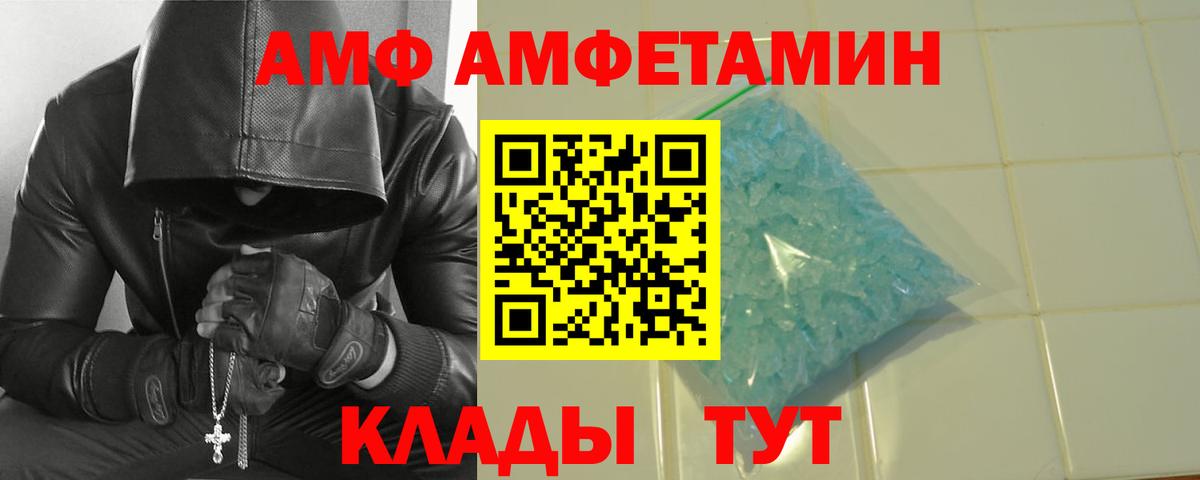 Славянск-на-Кубани  Первитин  Вход с VPN  МЕТАМФЕТАМИН Декстрометамфетамин 99.9% 