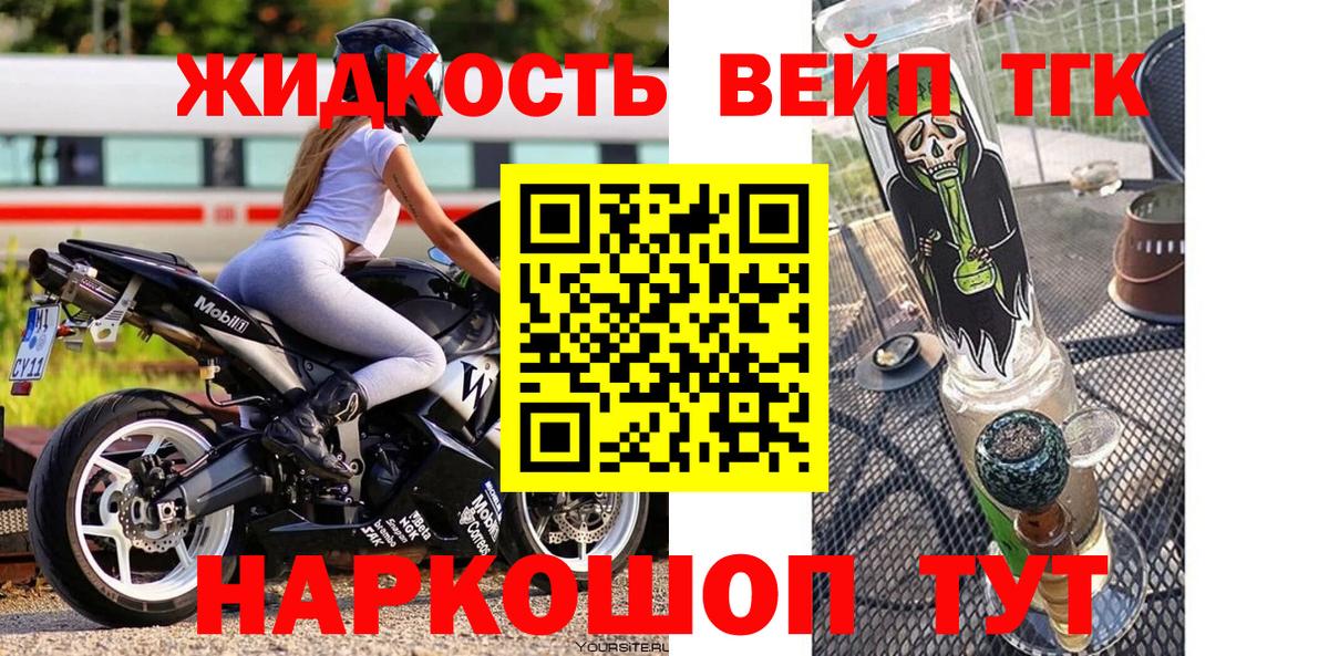 Дистиллят ТГК концентрат Славянск-на-Кубани