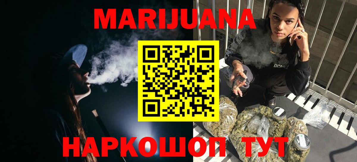 Шишки марихуана LSD WEED Славянск-на-Кубани